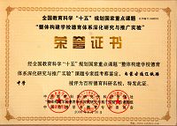 通遼市實驗中學