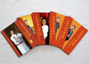 中國烹飪大師名師百人作品精選 中國烹飪大師名師百人作品精選