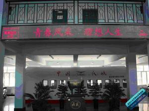 黑龍江北開職業技術學院