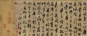（圖）《張好好詩並序》杜牧詩書，書寫於835年