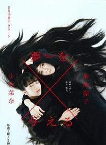 造夢女孩 造夢女孩