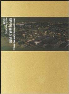 唐長安的數碼重建