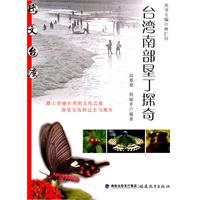 台灣南部墾丁探奇 台灣南部墾丁探奇