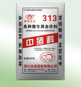 全價配合飼料 全價配合飼料