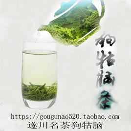 遂川狗牯腦茶 遂川狗牯腦茶