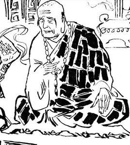 國師王菩薩 國師王菩薩