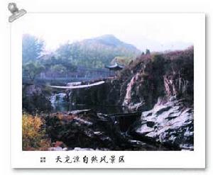 天龍潭自然風景區 天龍潭自然風景區