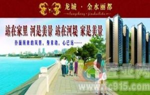  龍城&middot;金水麗都   龍城&middot;金水麗都  龍城&middot;金水麗都