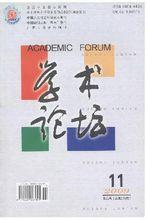 學術論壇