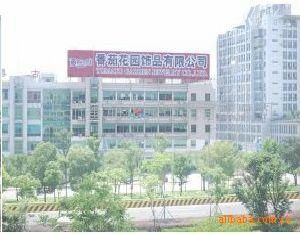 義烏番茄花園飾品有限公司 義烏番茄花園飾品有限公司