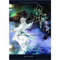 九州:刺客王朝·葵 九州:刺客王朝·葵