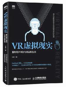 VR虛擬現實 VR虛擬現實