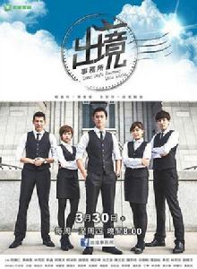 出境事務所 出境事務所