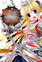 《鐵球公主艾蜜莉》 《鐵球公主艾蜜莉》