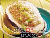 紫茄鑲肉 紫茄鑲肉