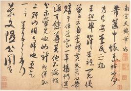 蝶戀花·海岱樓玩月作 蝶戀花·海岱樓玩月作