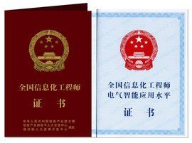 智慧型建築弱電工程師 智慧型建築弱電工程師