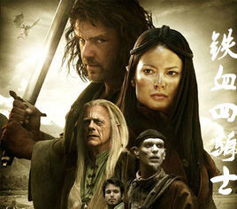 鐵血四騎士 鐵血四騎士