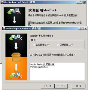 MozBackup