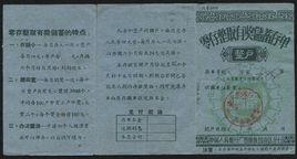 零存整取 零存整取