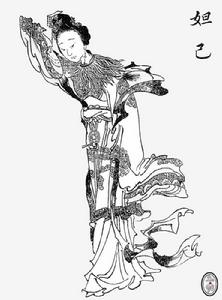 殷紂妲己 殷紂妲己