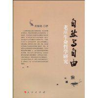 自然與自由 自然與自由