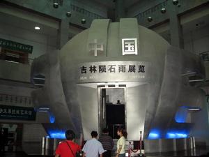 （圖）隕石雨陳列館