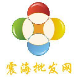 震海批發網 震海批發網