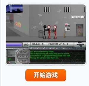 團隊殺手 團隊殺手