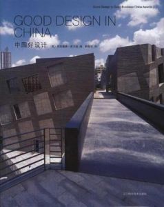 中國好設計 中國好設計