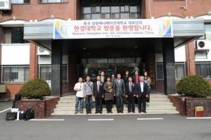 韓國柳韓大學 韓國柳韓大學