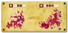 烈焰[遊戲《熱血精靈派》中的精靈]