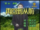 《再回到從前》 《再回到從前》