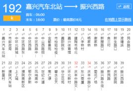 嘉興公交K192路 嘉興公交K192路