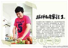 《趙正平搞什麼》