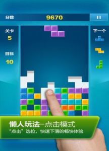 閃亮俄羅斯方塊 閃亮俄羅斯方塊