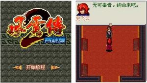 《風雲之搜神篇》