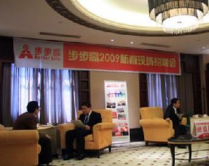 （圖）人才抄底