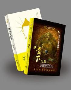 從當下出發[圖書]