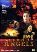 《滴血天使》 《滴血天使》