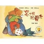 忘了說我愛你 忘了說我愛你