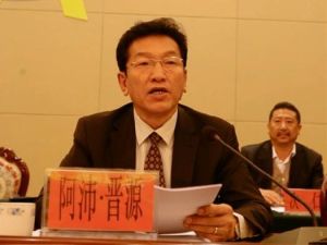 阿沛&middot;晉源