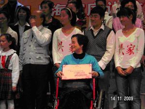 興家殘疾人義務輔導中心