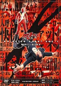 快傑捷巴多 快傑捷巴多