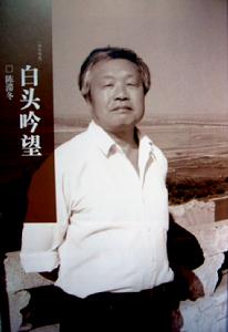 羅巨白生前留影