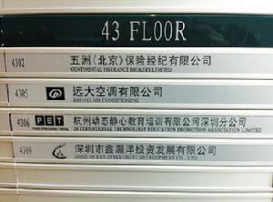 杭州動態靜心教育培訓有限公司深圳分公司 杭州動態靜心教育培訓有限公司深圳分公司