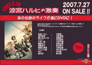 《涼宮春日的激奏》 《涼宮春日的激奏》