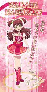 春風若葉 春風若葉