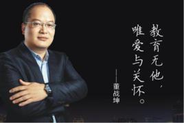 董戰坤 董戰坤