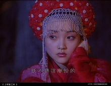 李小璐 飾 明道紅